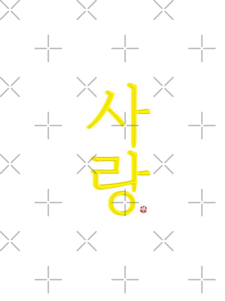 "Hangul, Korean Alphabet, Korean poster, Korean character, Sarang