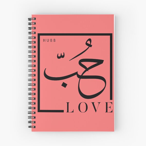 Item preview, Love in arabic calligraphy t-shirt and items designed and sold by AHLANclothing.