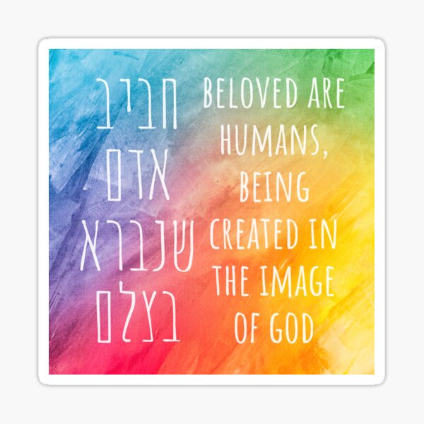 Item preview, "Beloved Are Humans, Being Created in the Image of God" Inspiring Pirke Avot Hebrew Quote designed and sold by JMMJudaica.