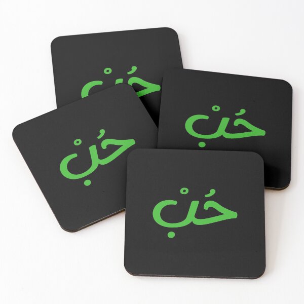 Item preview, Love in Arabic, Arabic Calligraphy Lover designed and sold by FERHOUD.
