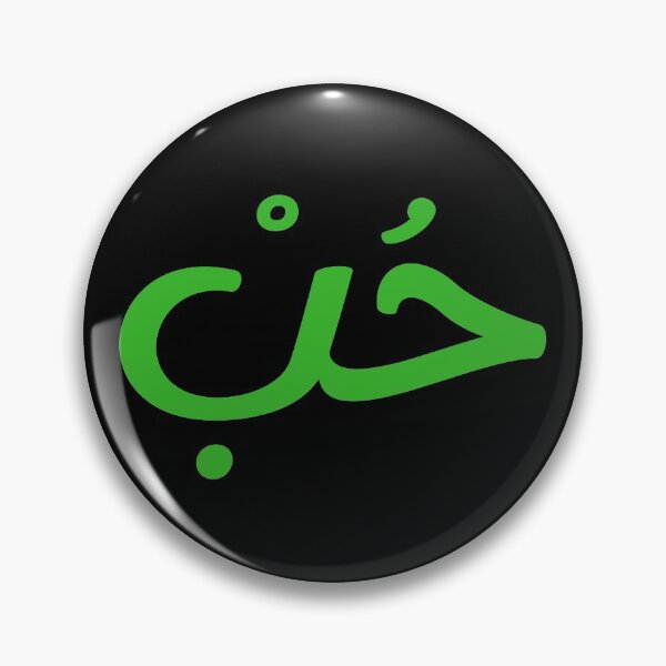 Item preview, Love in Arabic, Arabic Calligraphy Lover designed and sold by FERHOUD.