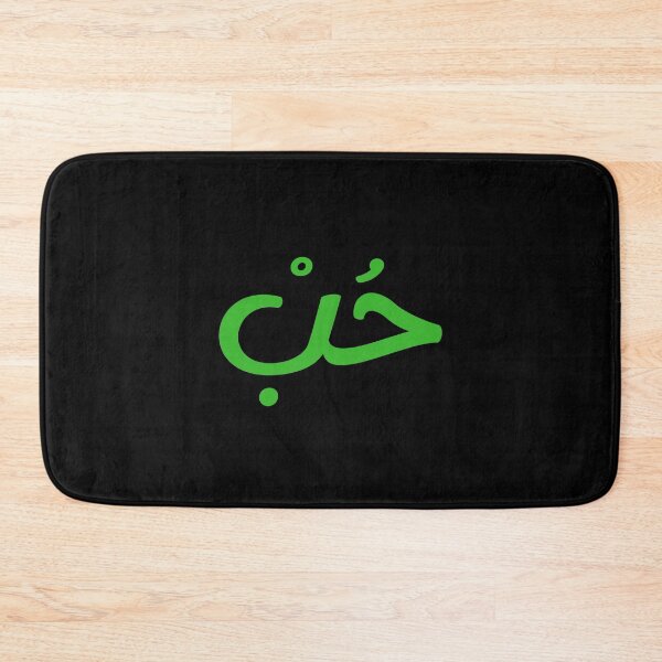 Item preview, Love in Arabic, Arabic Calligraphy Lover designed and sold by FERHOUD.