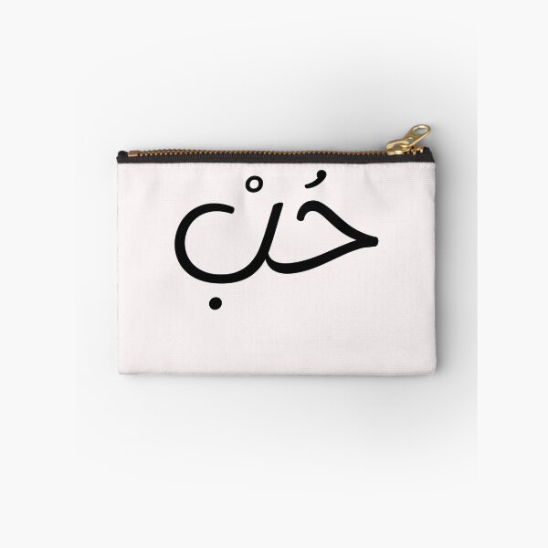 Item preview, Love in Arabic, Arabic Calligraphy Lover designed and sold by FERHOUD.