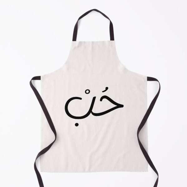 Item preview, Love in Arabic, Arabic Calligraphy Lover designed and sold by FERHOUD.