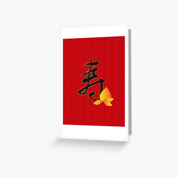 Item preview, Chinese Longevity Calligraphy with Peach Illustration designed and sold by jpldesigns.