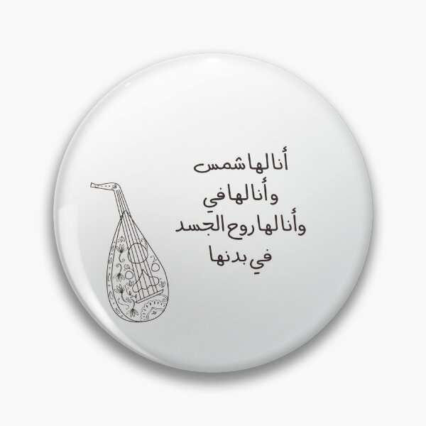 Item preview, Oud Arabic song  designed and sold by BlueAster20.