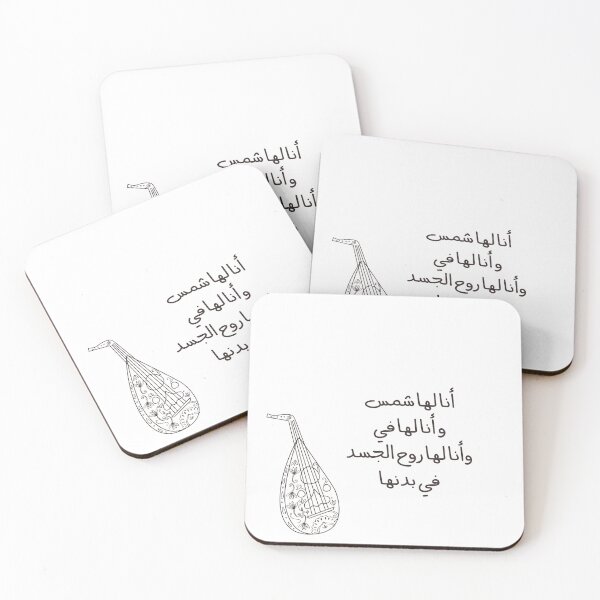 Item preview, Oud Arabic song  designed and sold by BlueAster20.