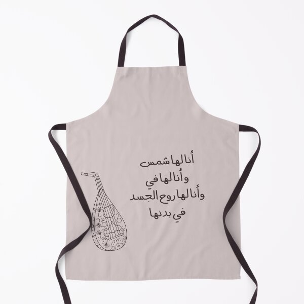 Item preview, Oud Arabic song  designed and sold by BlueAster20.