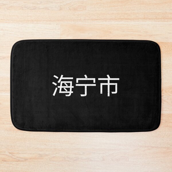 Item preview, Haining, China designed and sold by SuperiorPrints.