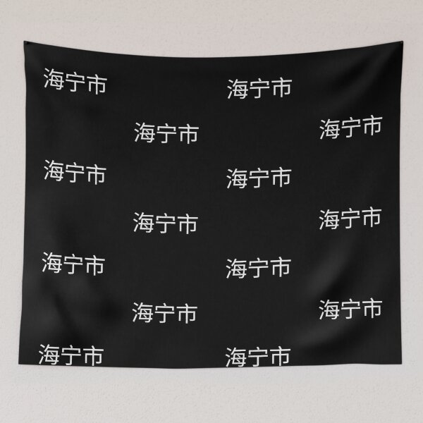 Item preview, Haining, China designed and sold by SuperiorPrints.