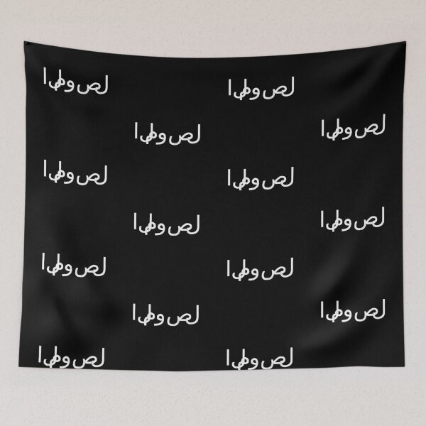 Item preview, Mosul, Irak, Iraq designed and sold by SuperiorPrints.