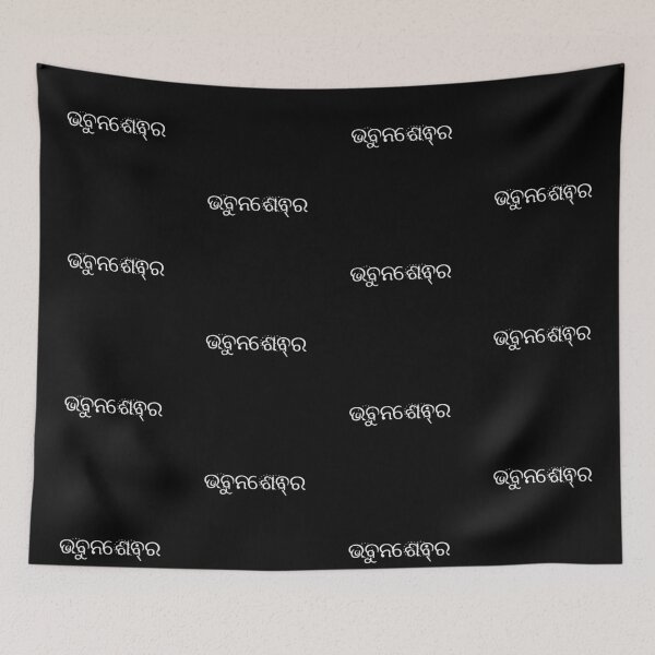 Item preview, Bhubaneswar, cities in india, indian independence day gift idea designed and sold by SuperiorPrints.