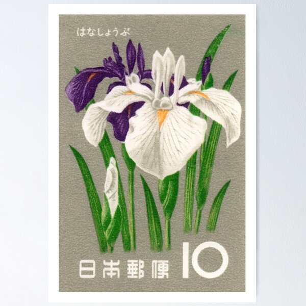 Aperçu de l'œuvre 1961 Japon Iris Timbre-poste créée et vendue par retrographics.