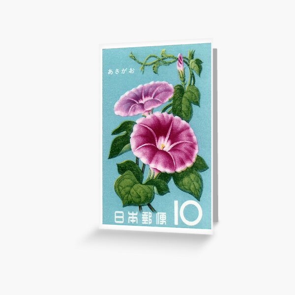 1961 Japan Morning Glory Postage Stamp Greeting Card