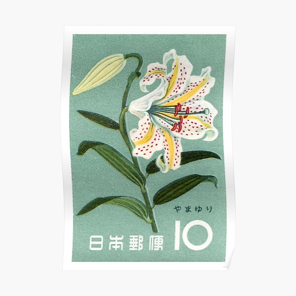 Timbre-poste Japon 1961 de Lily Poster