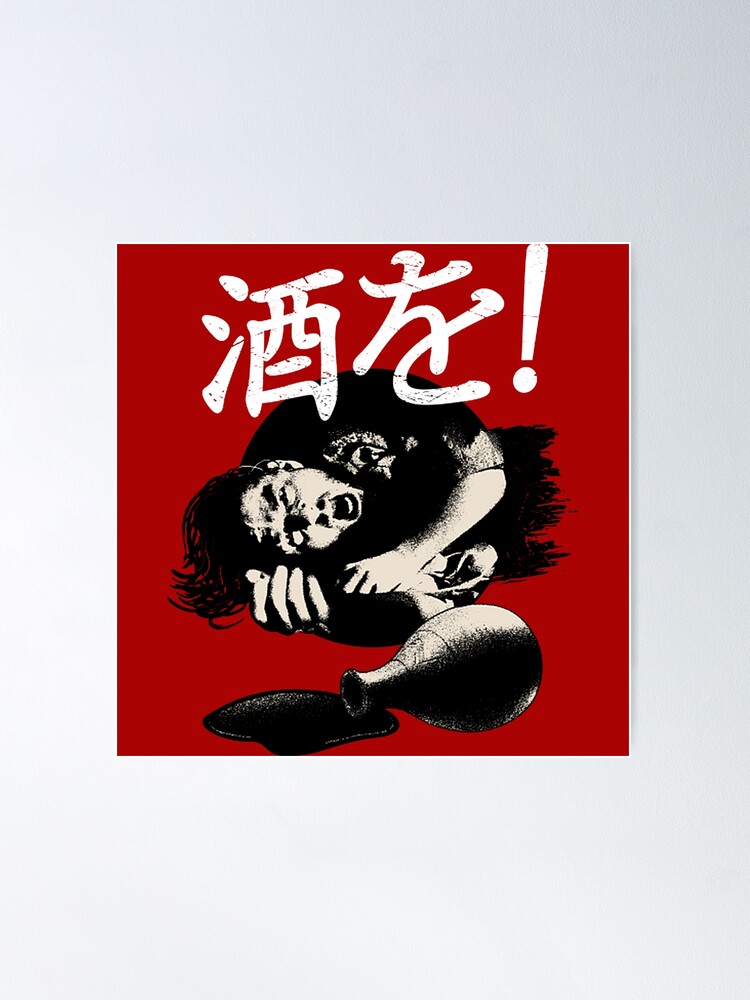 Last Samurai SAKE! T-Shirt Poster for Sale by alorachis8x