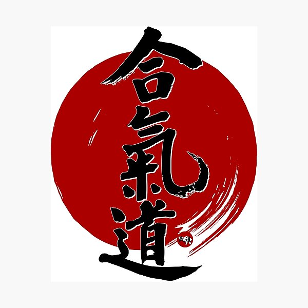 Artikel-Vorschau von Aikido Sonne, designt und verkauft von Bali Budo.