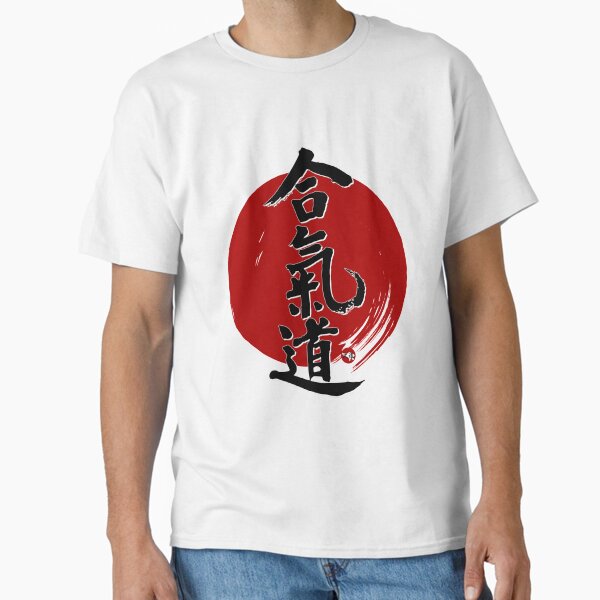 Aikido Sun Classic T-Shirt