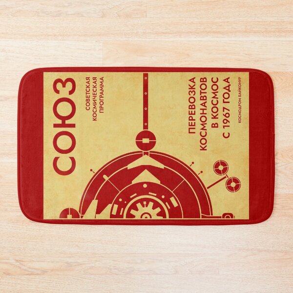 Item preview, Soyuz. Soviet Space Program. Bringing cosmonauts into Space since 1967. Retro Soviet Poster (in Russian) designed and sold by BGALAXY.