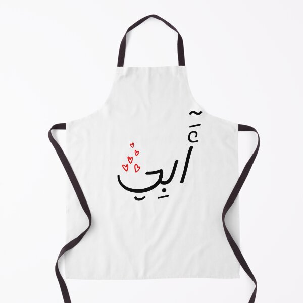 Item preview, Father in Arabic, Arabic Calligraphy Lover designed and sold by FERHOUD.