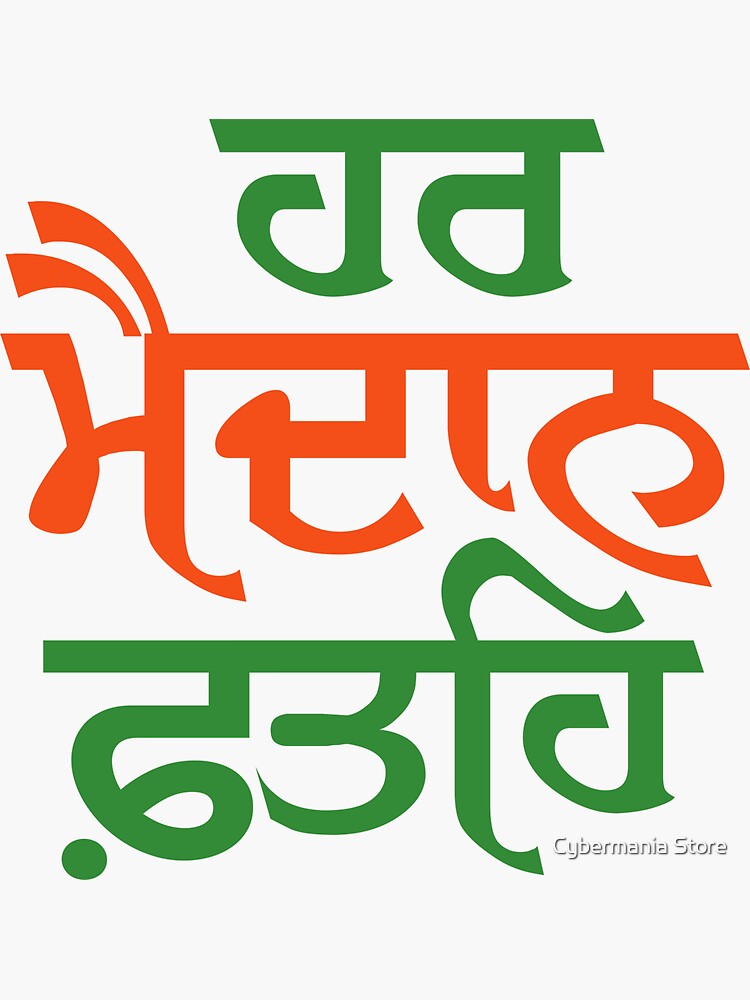 HAR MAIDAAN FATEH by bhagwantmba