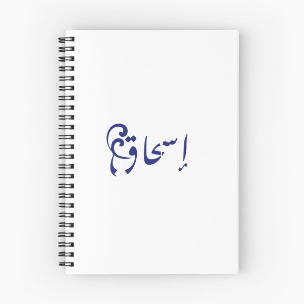 Item preview, Ishaq designed and sold by Wa Callig.