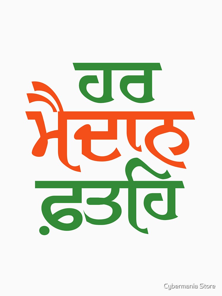 HAR MAIDAAN FATEH by bhagwantmba