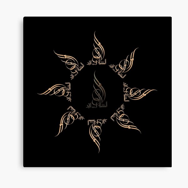 Hope, forever flaming (Arabic "Amal") Canvas Print