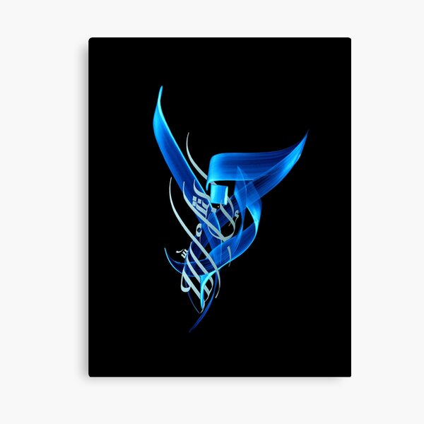 "Good luck, will of God" (Arabic "Hazem, in shaa Allah") Canvas Print