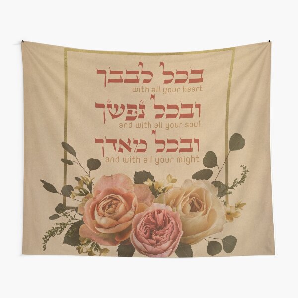 Shema Israel in Hebrew & English - Jewish Prayer Floral Art Mounted Print  for Sale by JMMJudaica