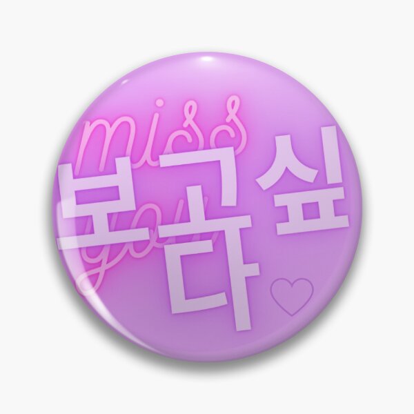 Item preview, I miss you in korean  designed and sold by lloviely.
