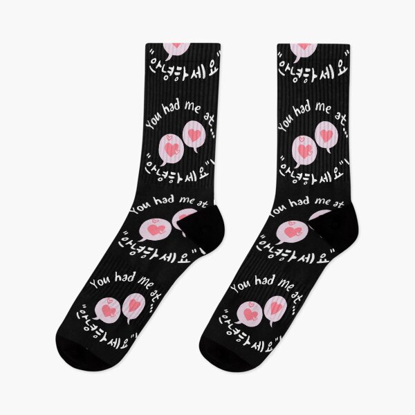 Item preview, YOU had ME at 안녕하세요.  (HELLO) Anyanghaesayo designed and sold by SeoulJourner.