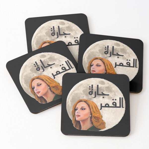 Aperçu de l'œuvre ارة القمرفيروز (Jaara al-qamar Fairouz) créée et vendue par Rissa Designs.