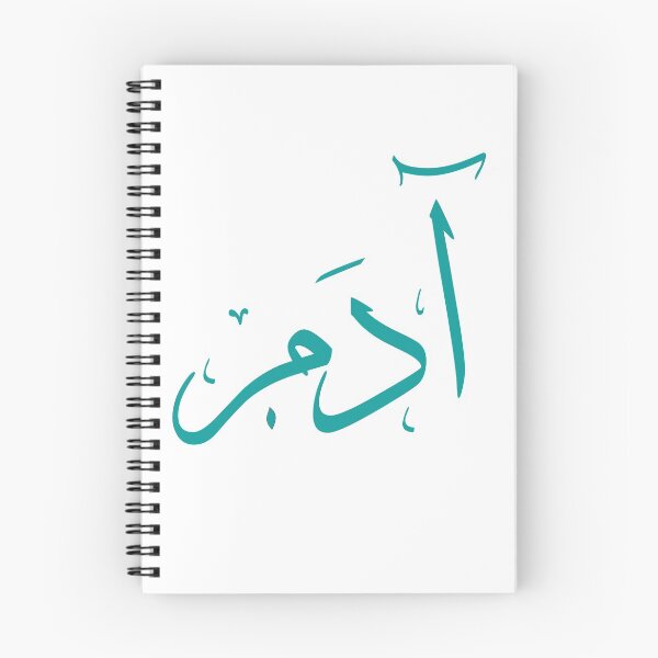 Aperçu de l'œuvre Adam créée et vendue par Wa Callig.