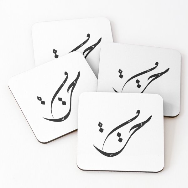 Item preview, Hurriyah (Freedom) designed and sold by 7ebrink.