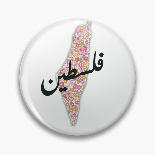 Item preview, free Palestine art designed and sold by sanowerrr.