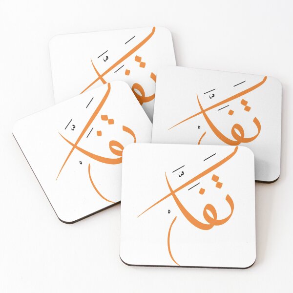 Item preview, Contemplate (Arabic) designed and sold by 7ebrink.