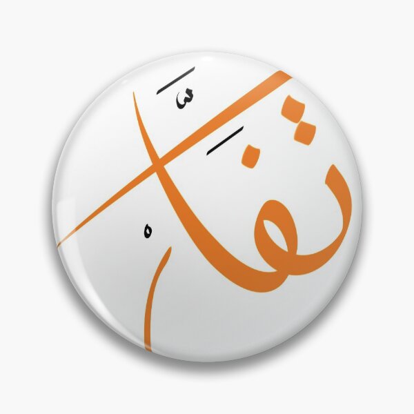 Item preview, Contemplate (Arabic) designed and sold by 7ebrink.
