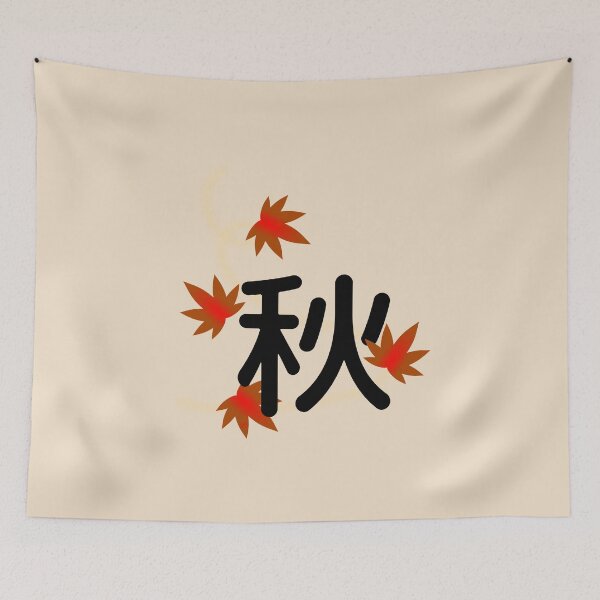 Item preview, 4 estaciones - Otoño / Aki designed and sold by WonderLang.