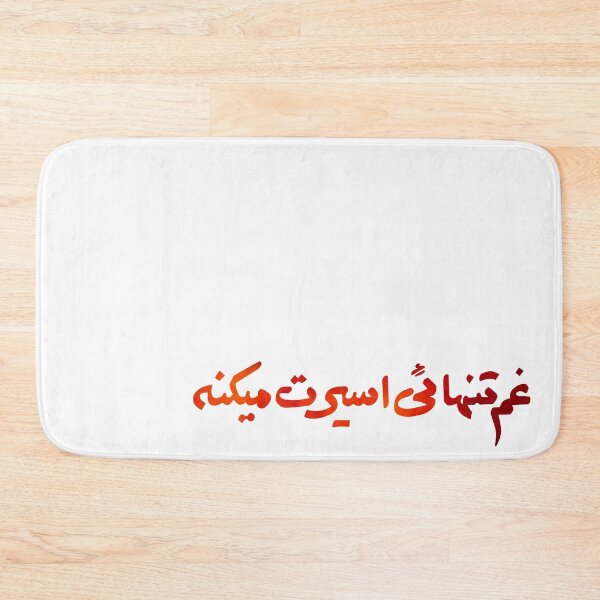 Item preview, Farsi designed and sold by LeKetso.