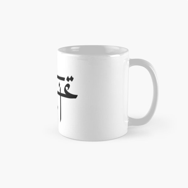 Item preview, Determination (Arabic) designed and sold by 7ebrink.