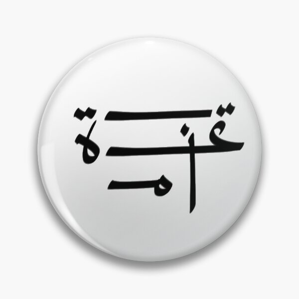Item preview, Determination (Arabic) designed and sold by 7ebrink.