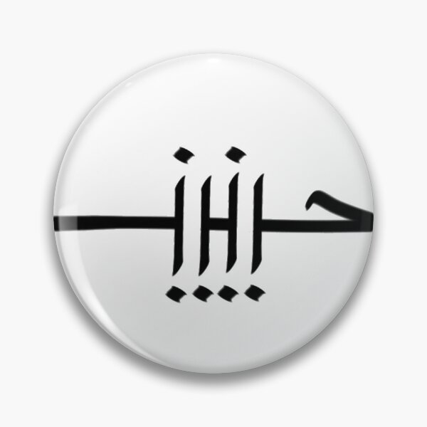 Item preview, Habibi designed and sold by 7ebrink.