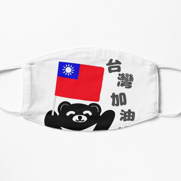 I love Taiwan Bear with Flag Flat Mask