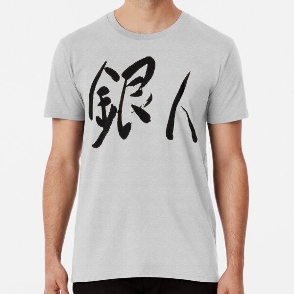 Item preview, Silverman Gym Calligraphy designed and sold by Cyphn.