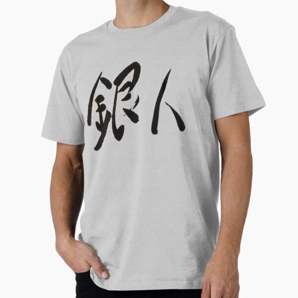 Item preview, Silverman Gym Calligraphy designed and sold by Cyphn.
