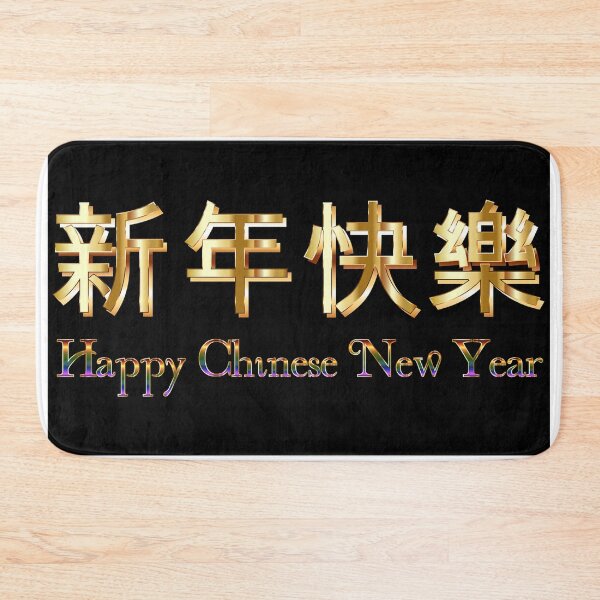 Item preview, Chinese New Year designed and sold by Crom1957.