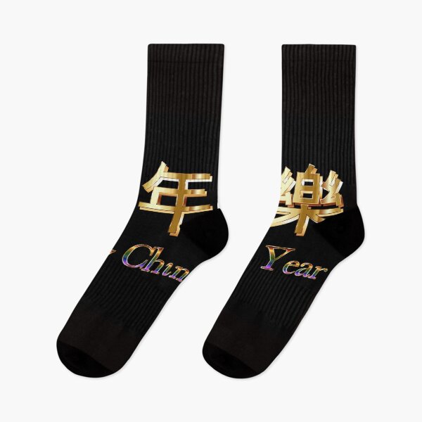 Item preview, Chinese New Year designed and sold by Crom1957.