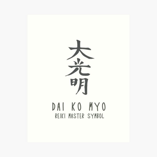 Dai ko myo reiki master symbol Art Print