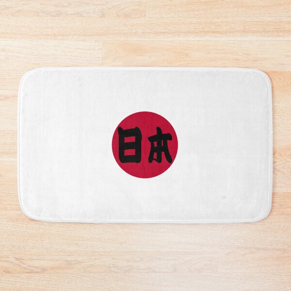 Item preview, Japan flag with Japan in small size kanji designed and sold by WonderLang.